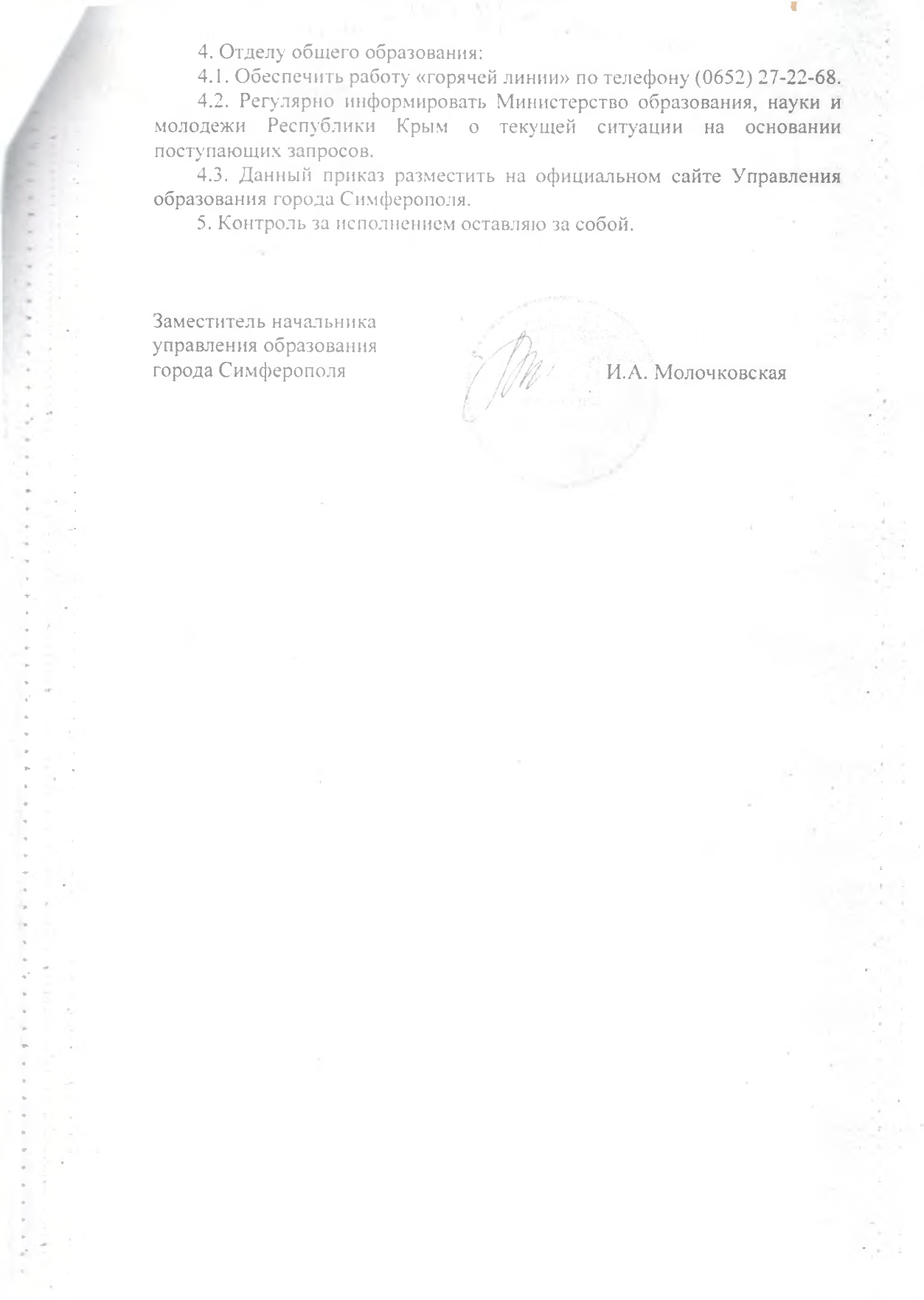 нормативные документы коронавирус page 0008